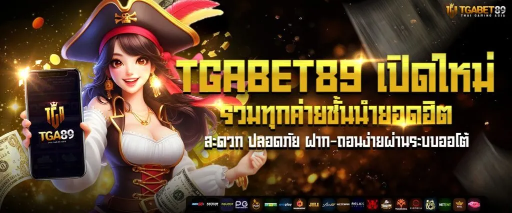 TGABET-89-เปิดใหม่-1024x427